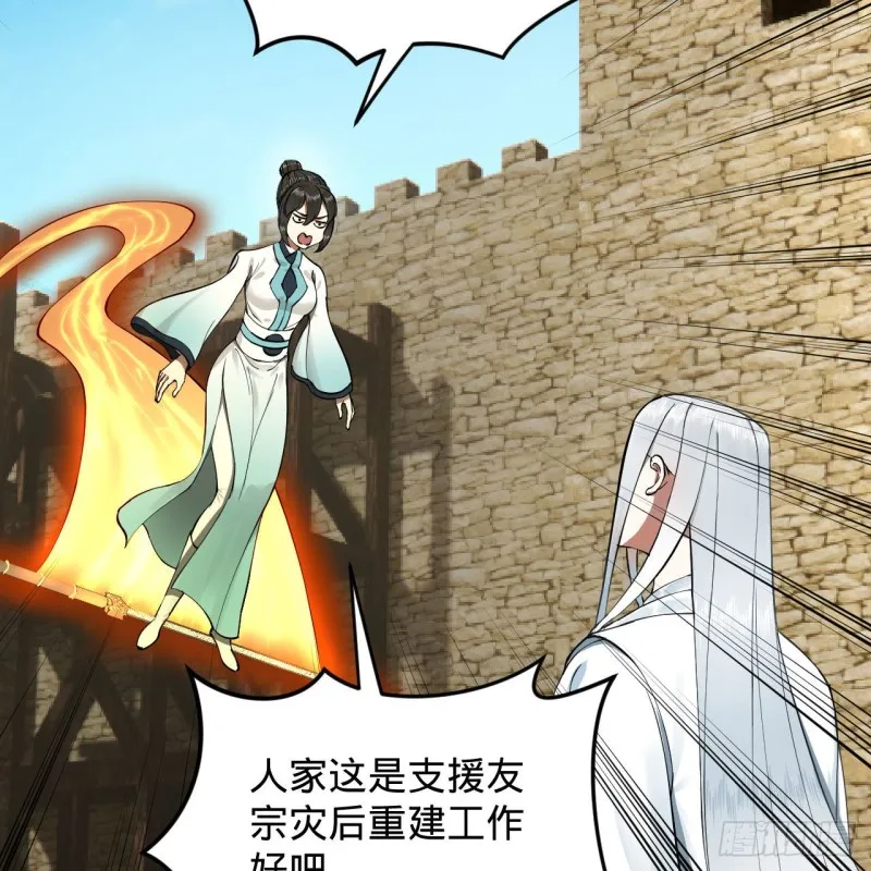 227回 举朝飞升 第78页