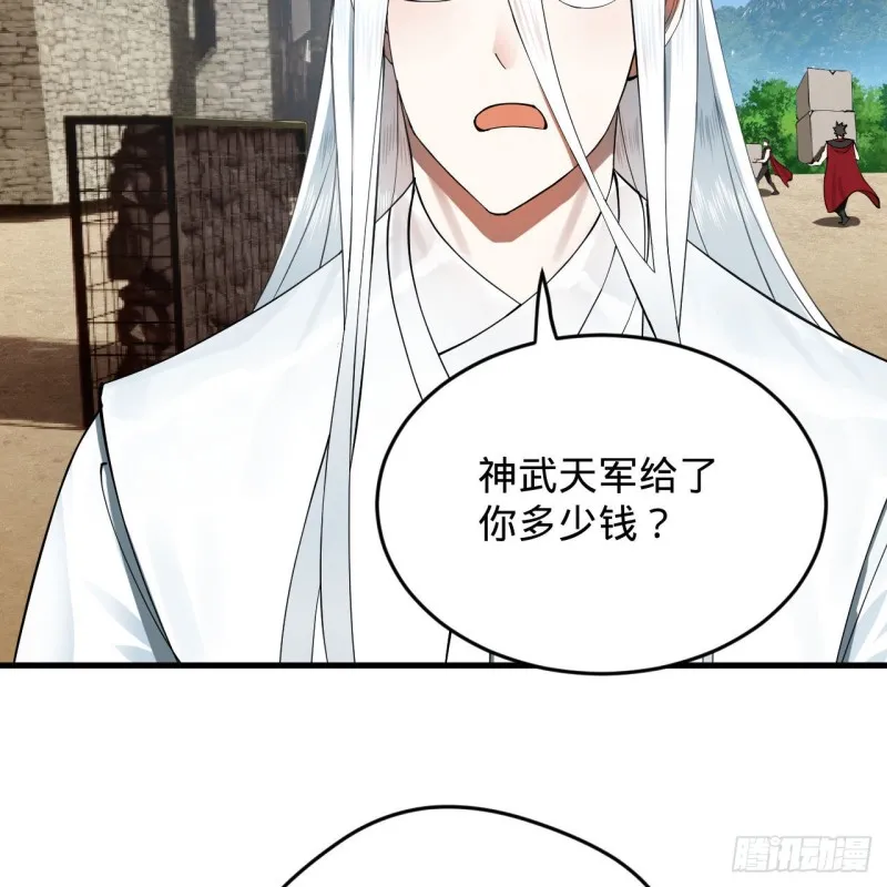 227回 举朝飞升 第80页