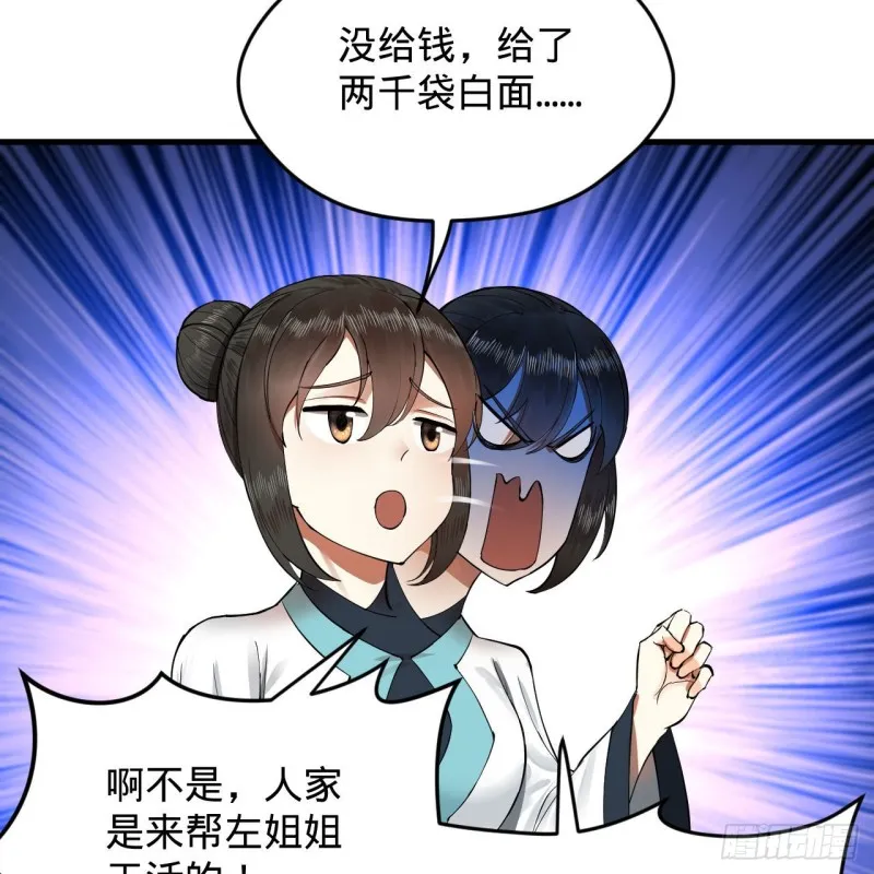 227回 举朝飞升 第81页
