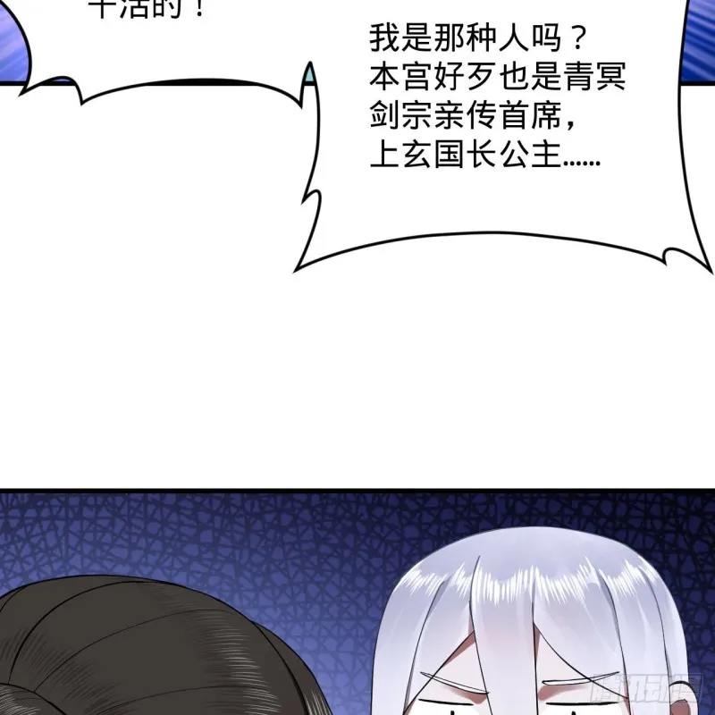 227回 举朝飞升 第82页