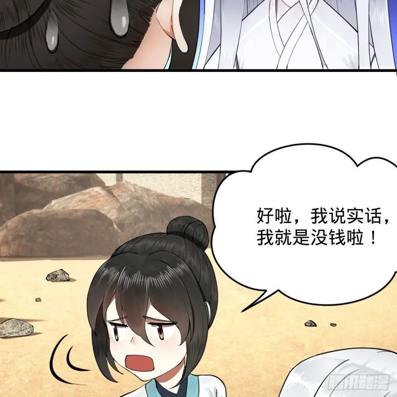 227回 举朝飞升 第84页