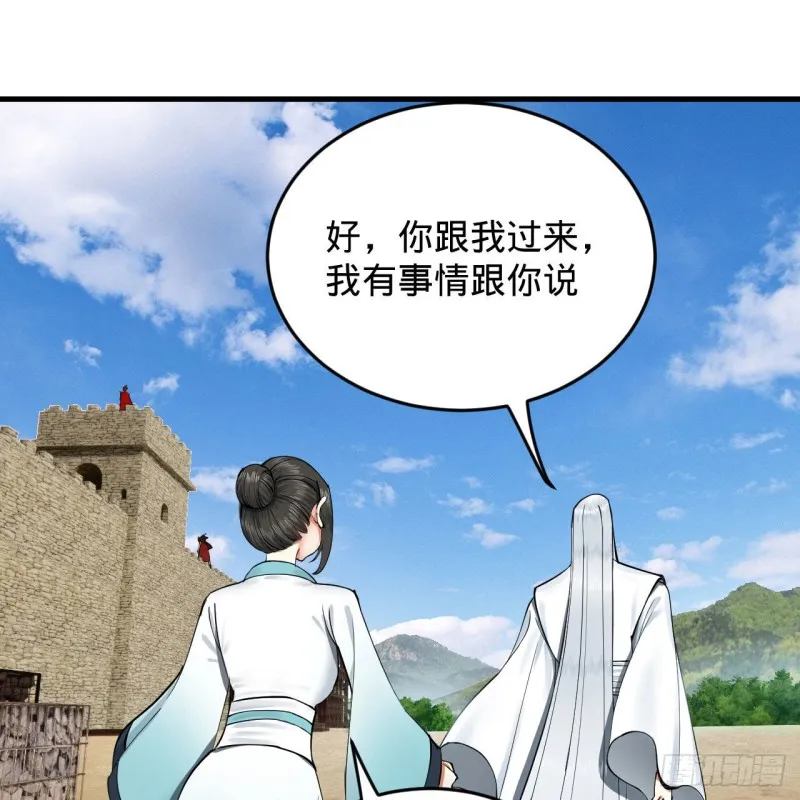 227回 举朝飞升 第86页