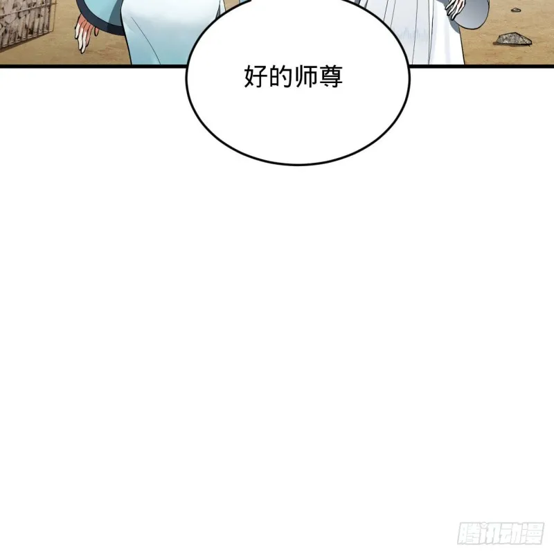 227回 举朝飞升 第87页