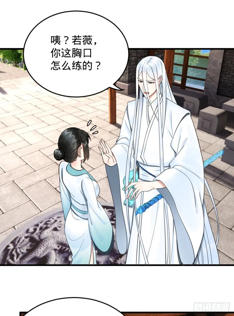 227回 举朝飞升 第89页