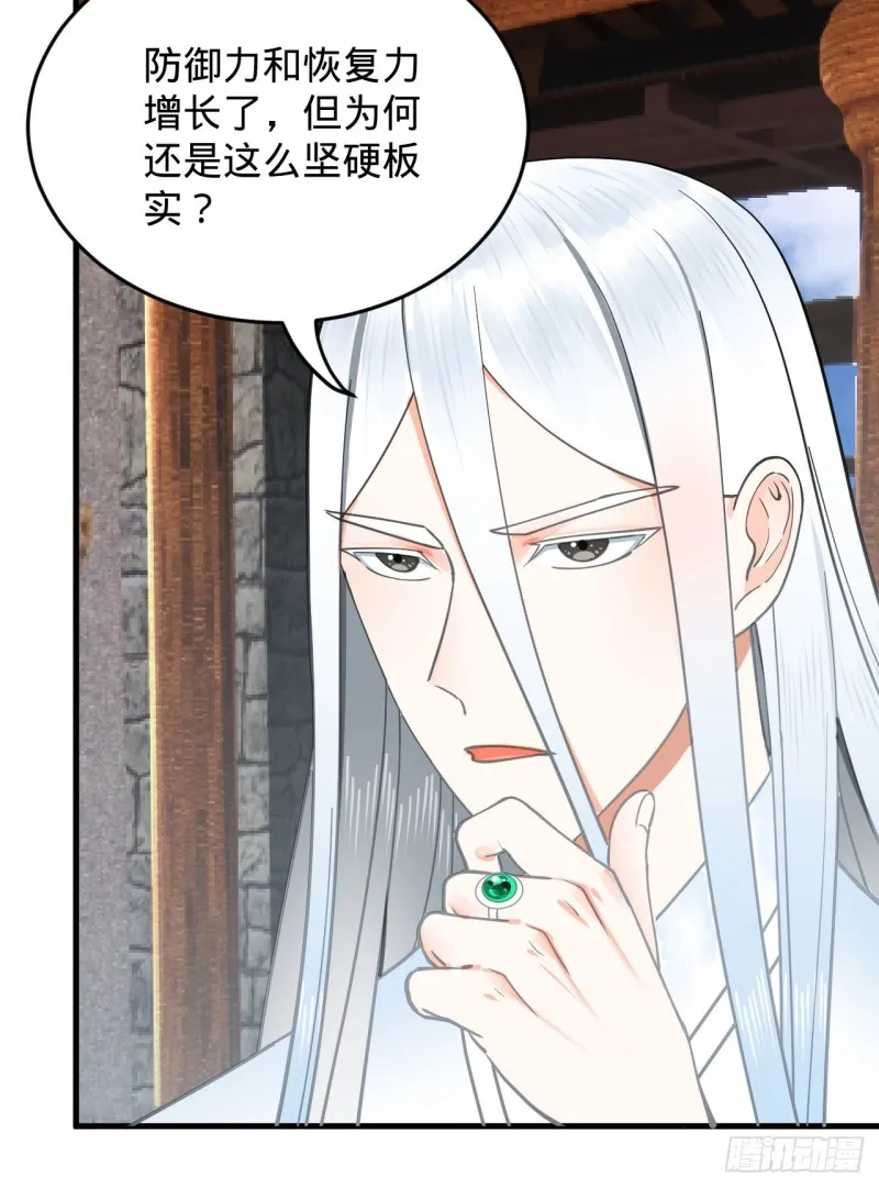 227回 举朝飞升 第90页