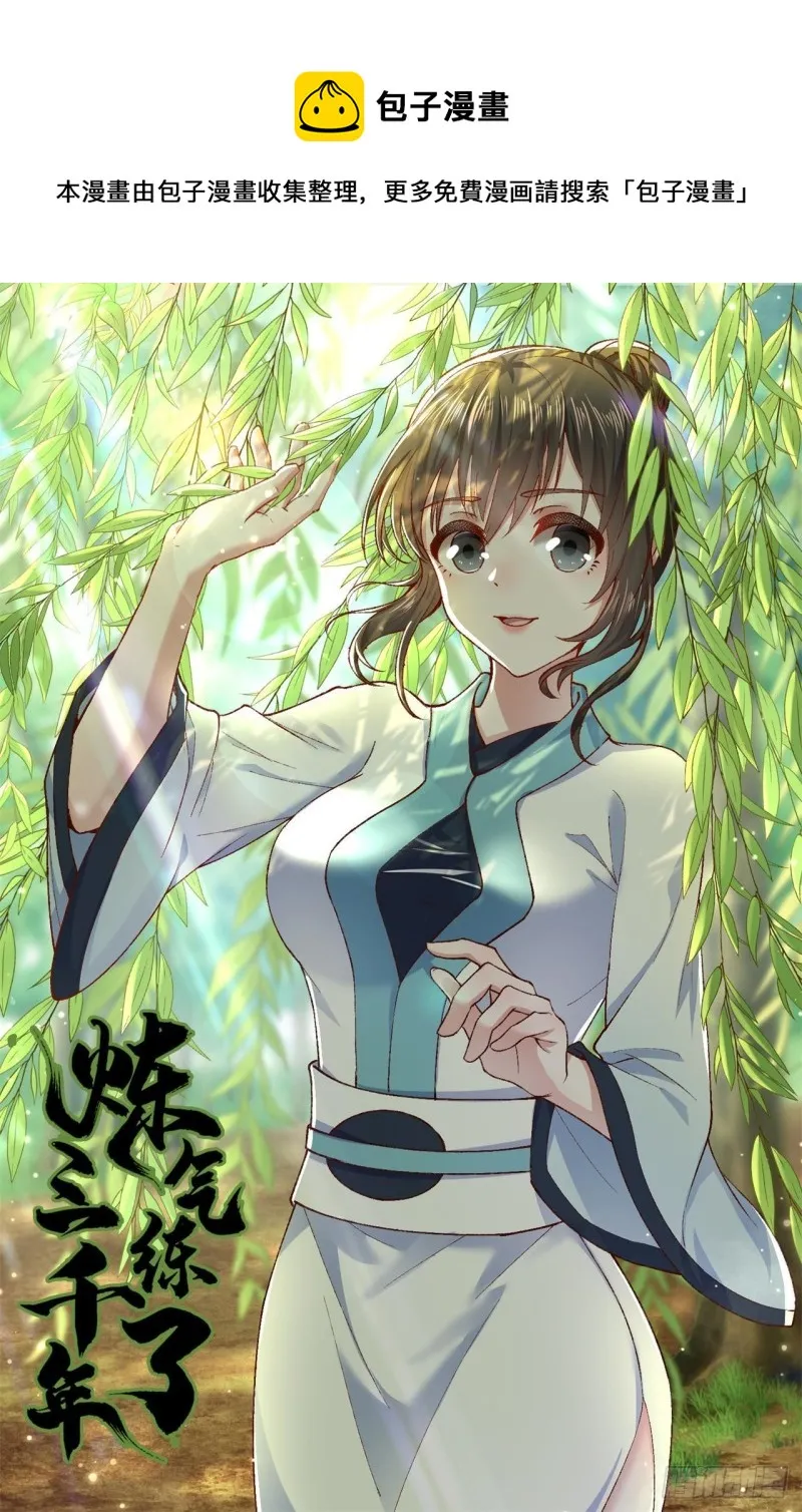 228 胸有骨板，坚不可摧 第1页