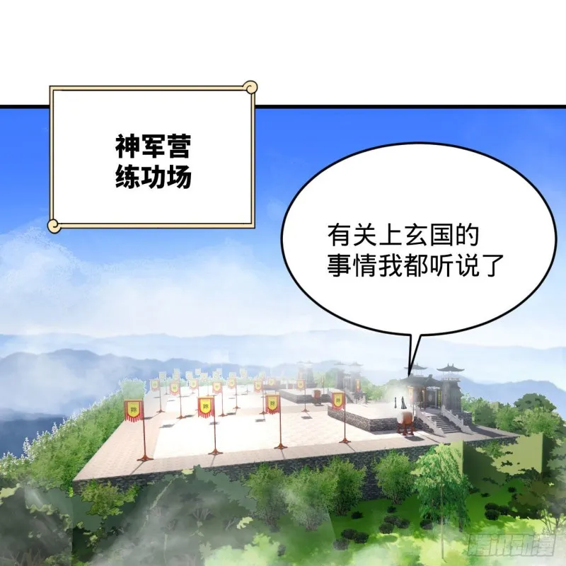 228 胸有骨板，坚不可摧 第3页