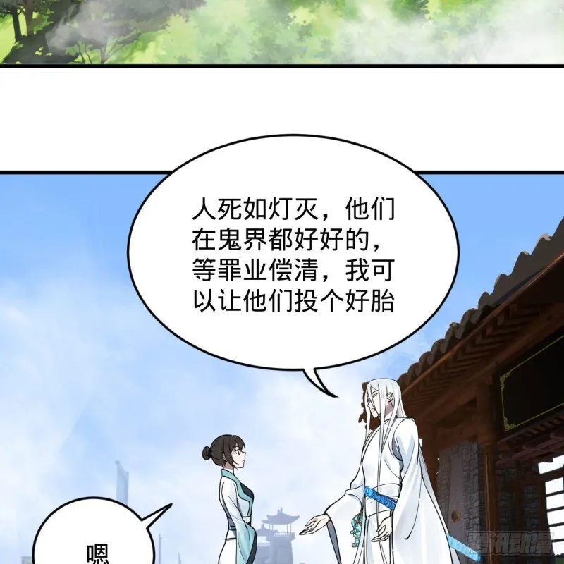 228 胸有骨板，坚不可摧 第4页