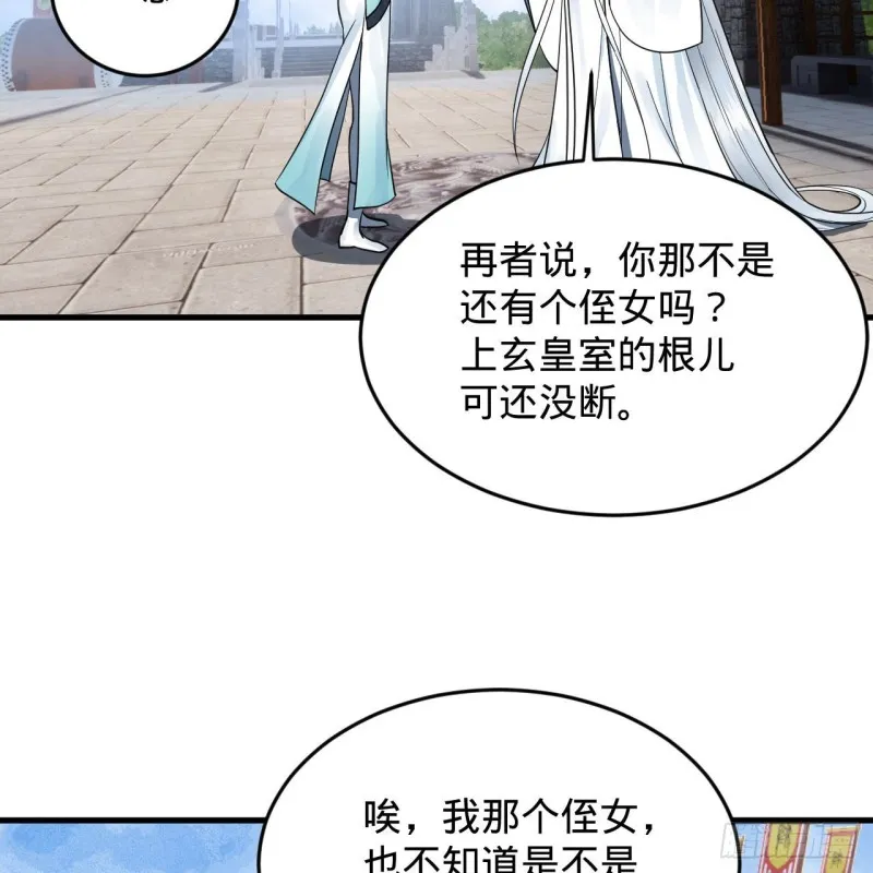228 胸有骨板，坚不可摧 第5页