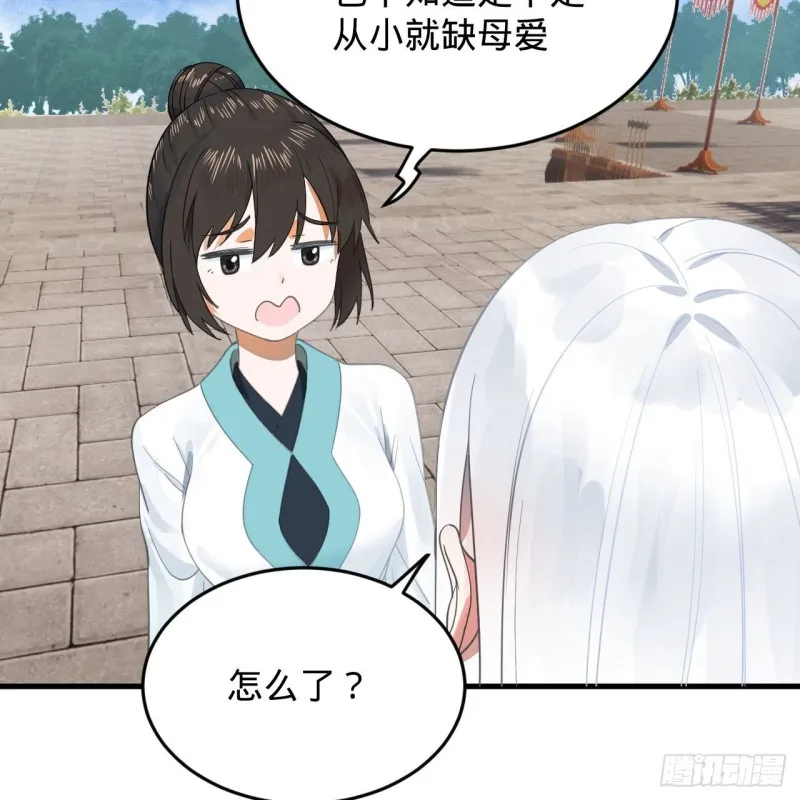 228 胸有骨板，坚不可摧 第6页