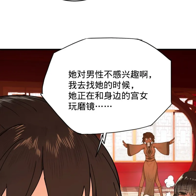 228 胸有骨板，坚不可摧 第7页