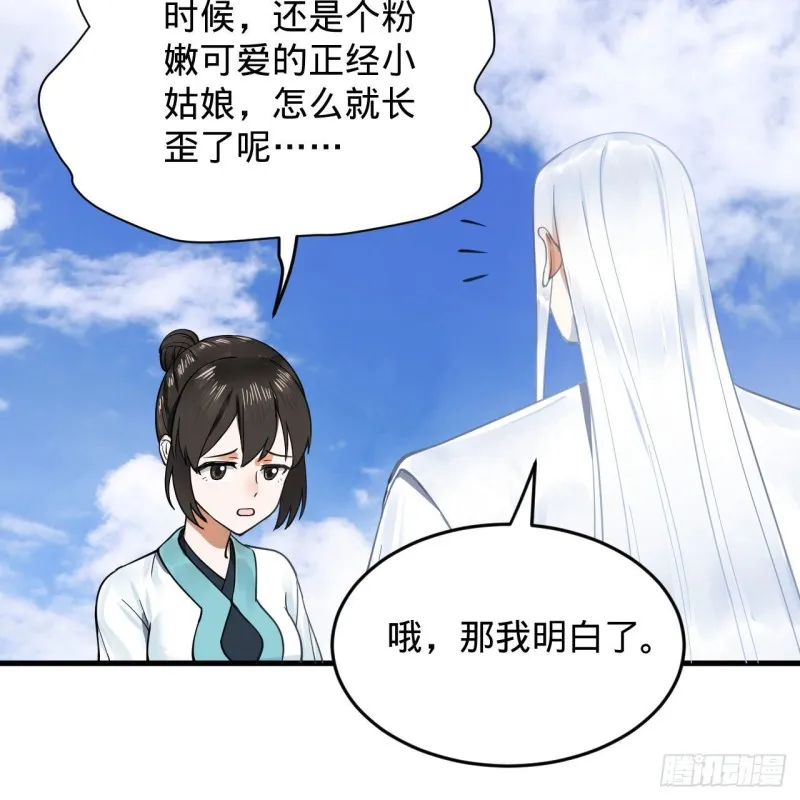 228 胸有骨板，坚不可摧 第9页