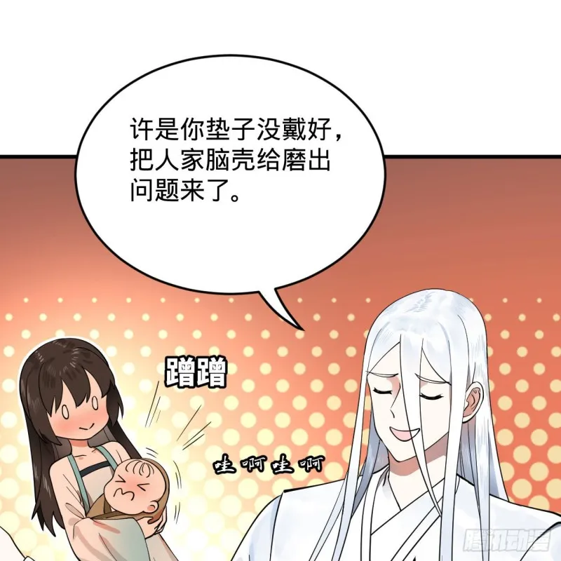 228 胸有骨板，坚不可摧 第10页