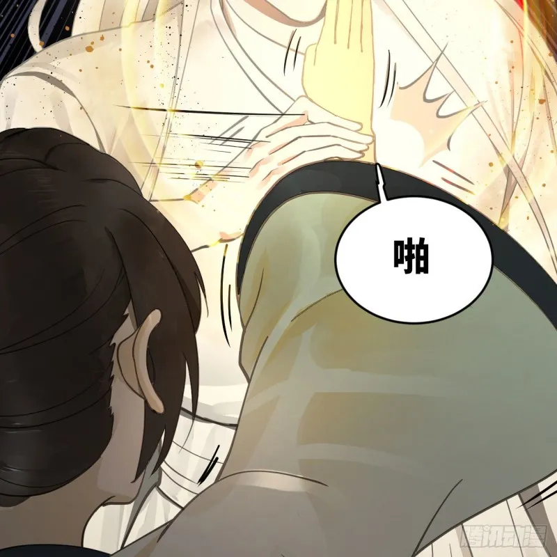 228 胸有骨板，坚不可摧 第14页