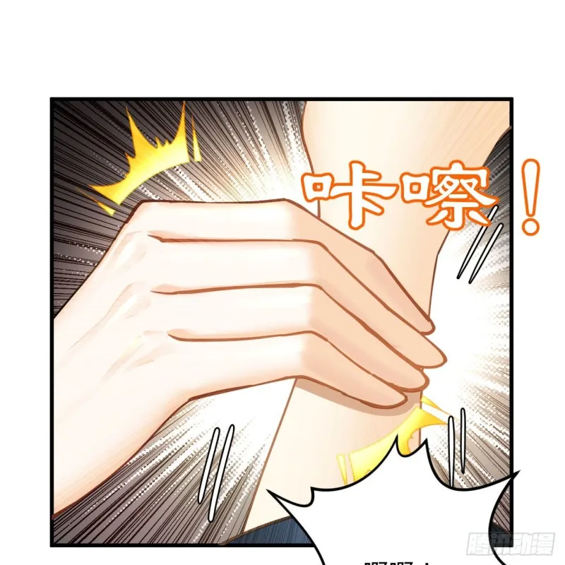 228 胸有骨板，坚不可摧 第16页
