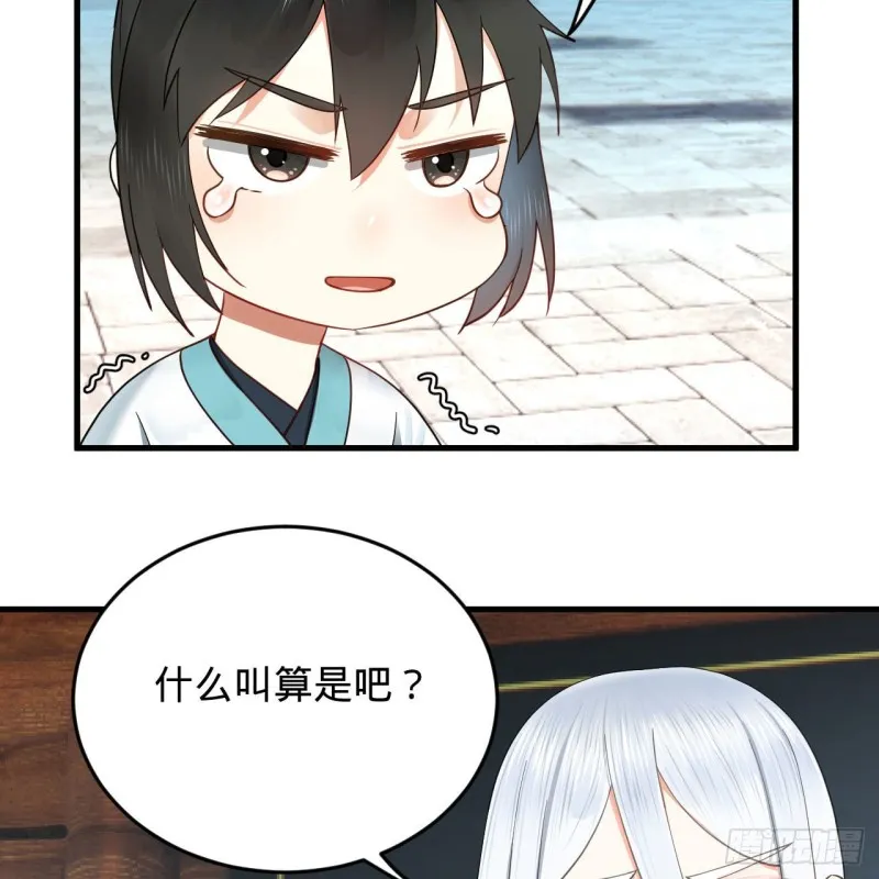 228 胸有骨板，坚不可摧 第19页