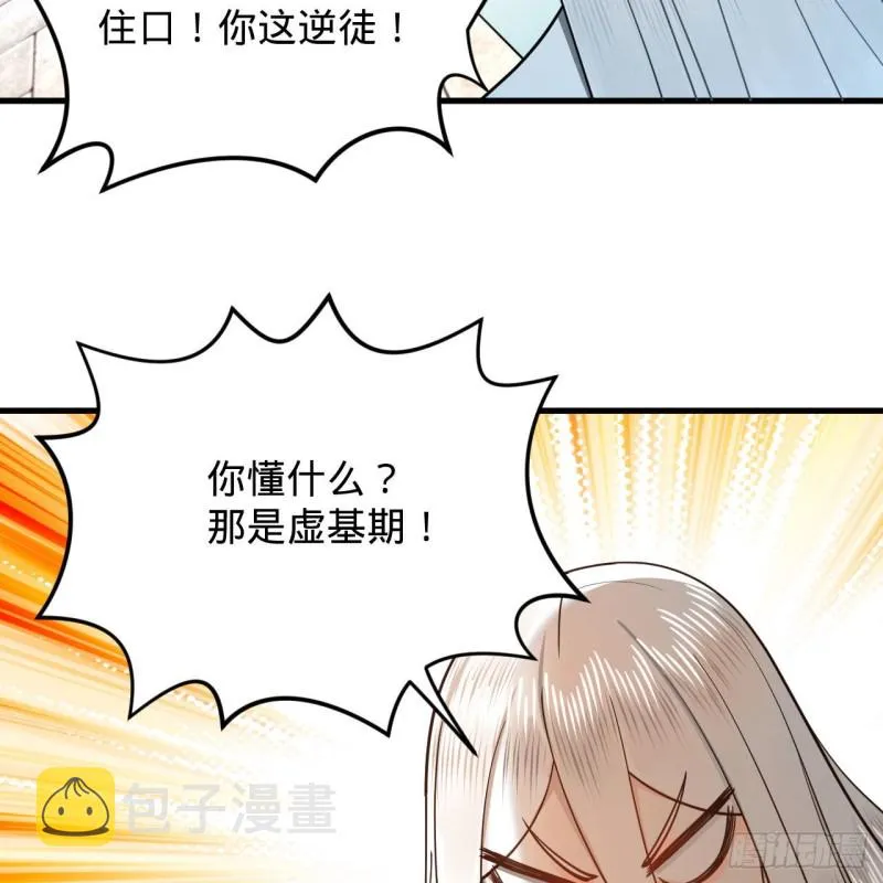228 胸有骨板，坚不可摧 第22页