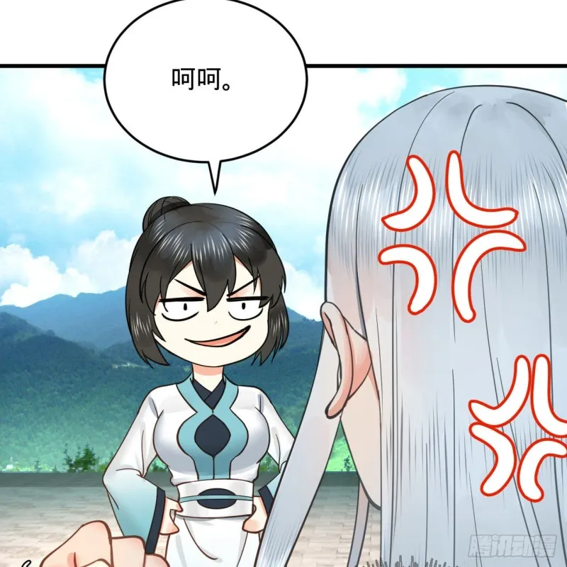 228 胸有骨板，坚不可摧 第24页