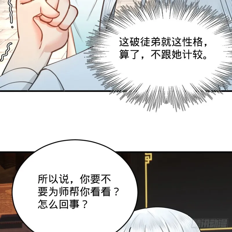 228 胸有骨板，坚不可摧 第25页