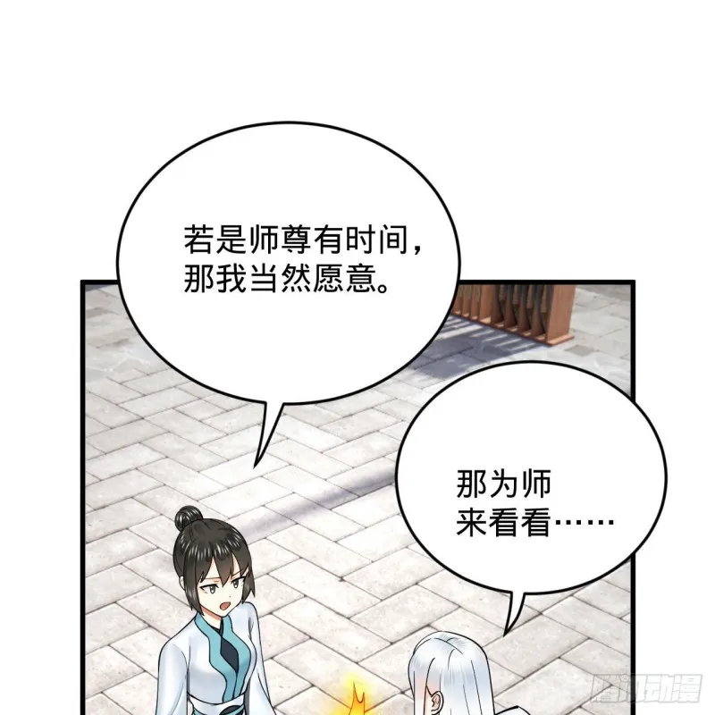 228 胸有骨板，坚不可摧 第27页