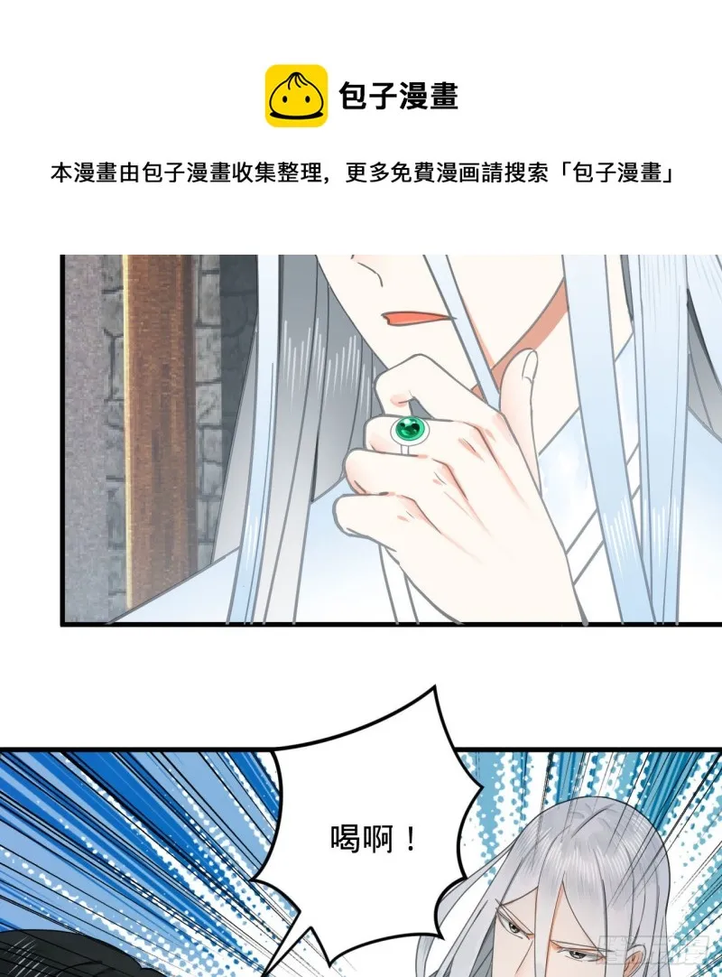 228 胸有骨板，坚不可摧 第34页