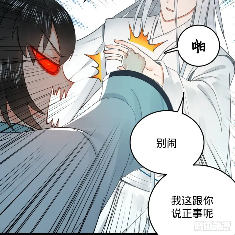 228 胸有骨板，坚不可摧 第35页