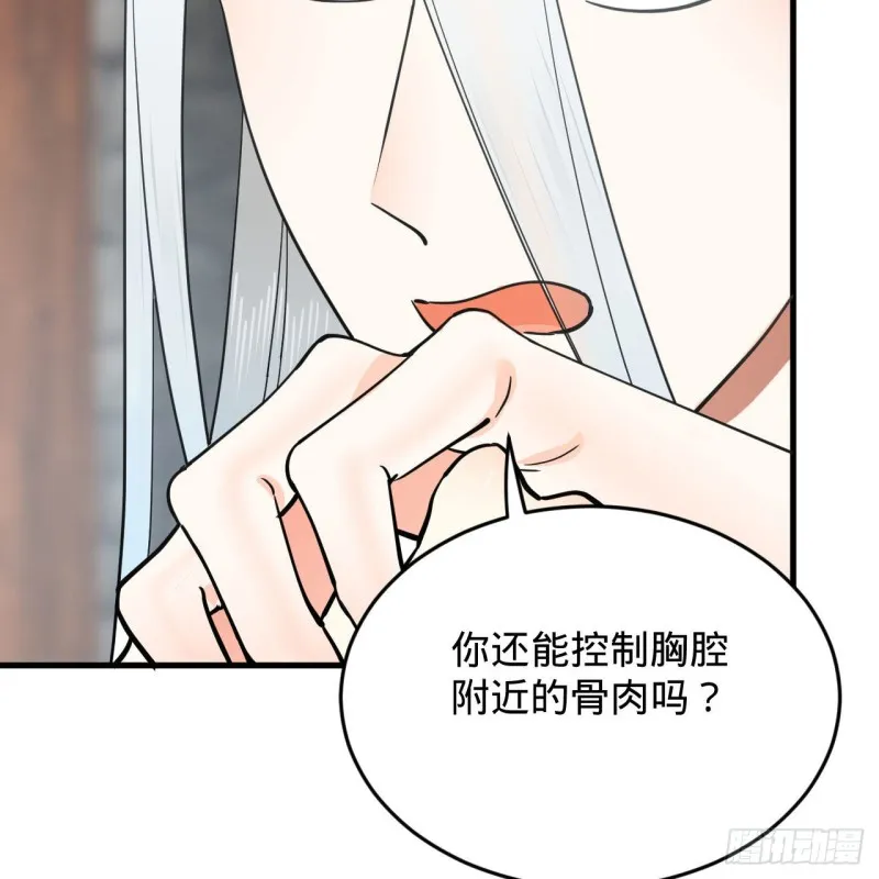 228 胸有骨板，坚不可摧 第37页