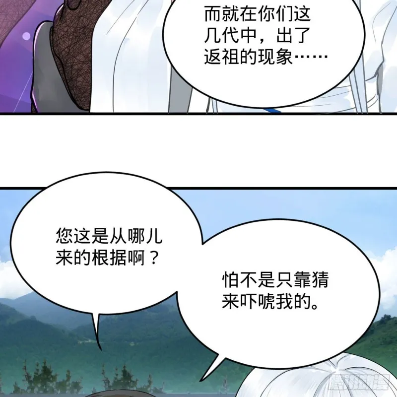 228 胸有骨板，坚不可摧 第43页