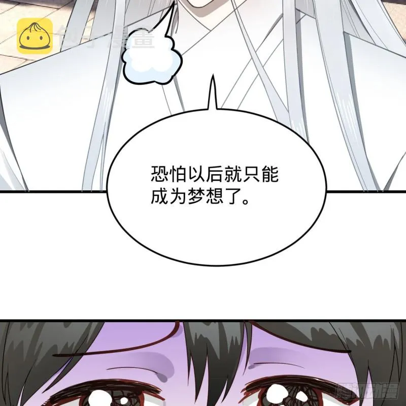 228 胸有骨板，坚不可摧 第48页