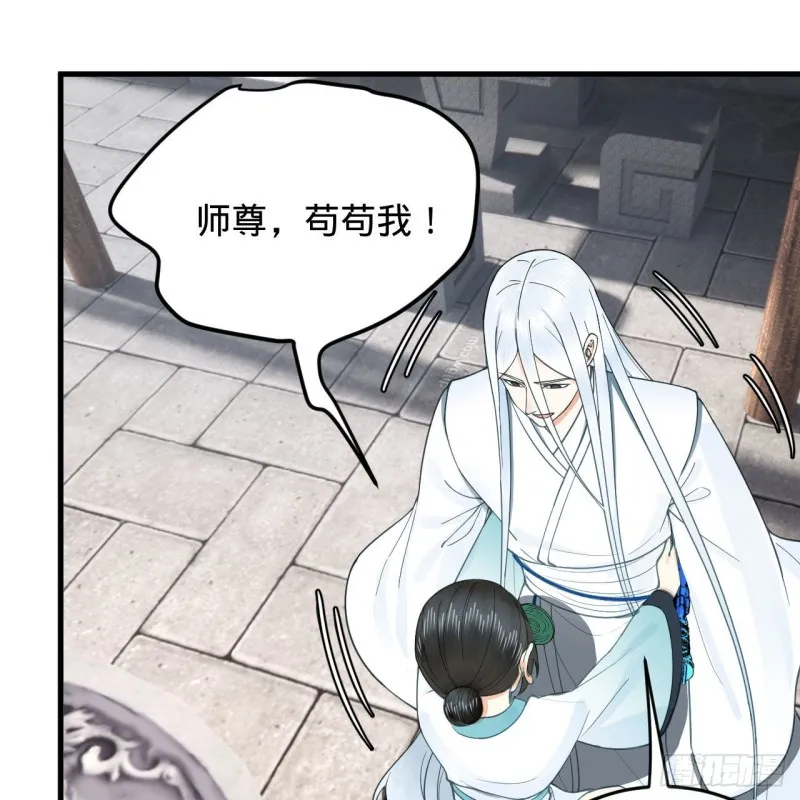 228 胸有骨板，坚不可摧 第53页