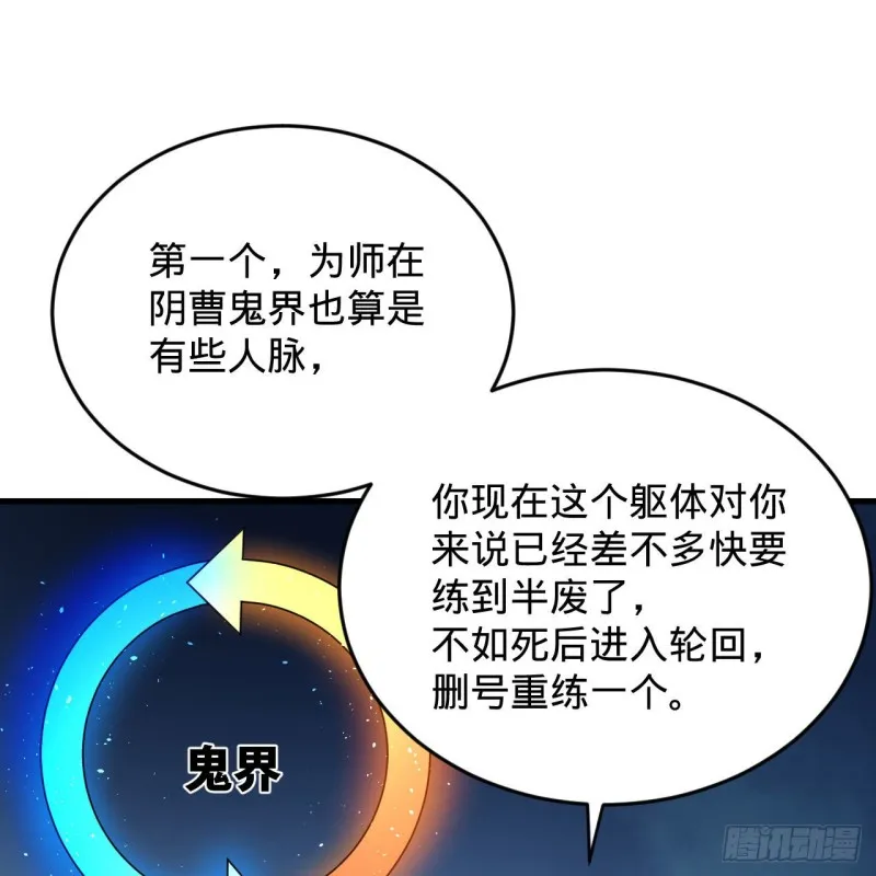 228 胸有骨板，坚不可摧 第56页
