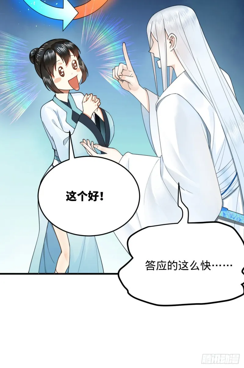 228 胸有骨板，坚不可摧 第57页
