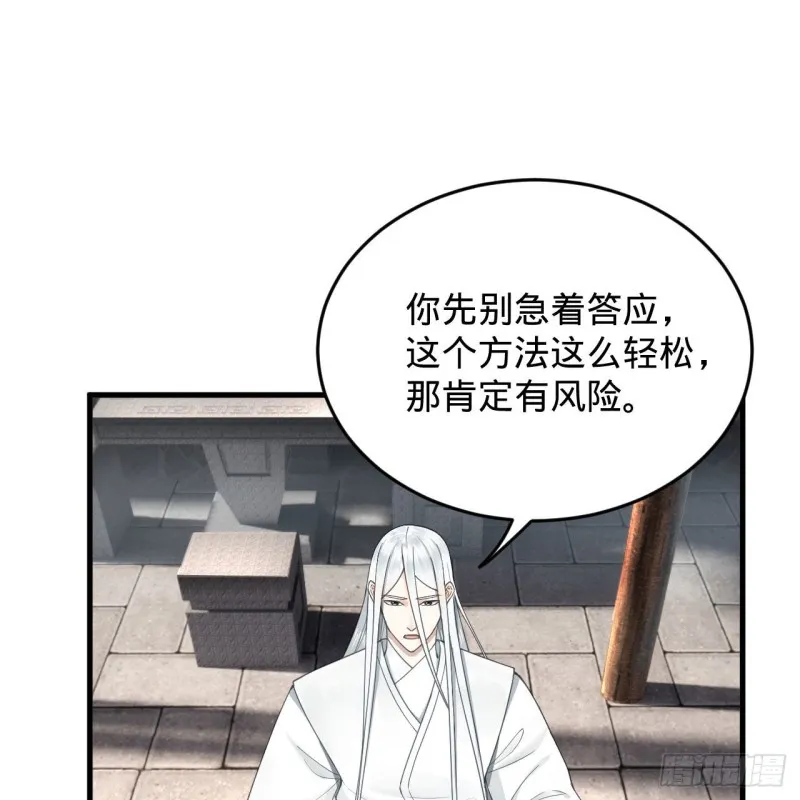 228 胸有骨板，坚不可摧 第58页