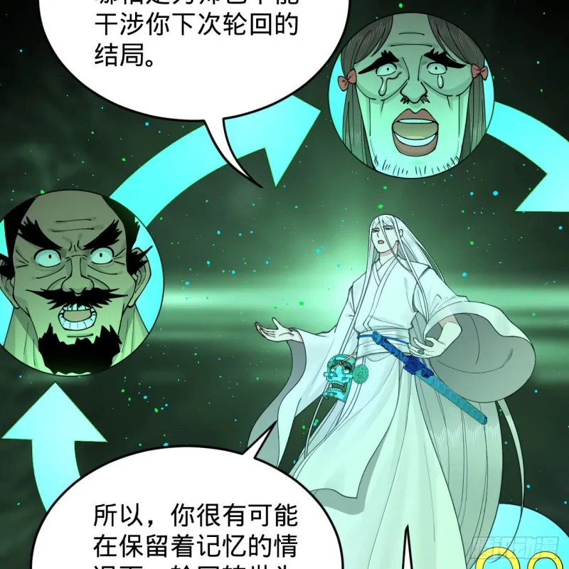228 胸有骨板，坚不可摧 第60页