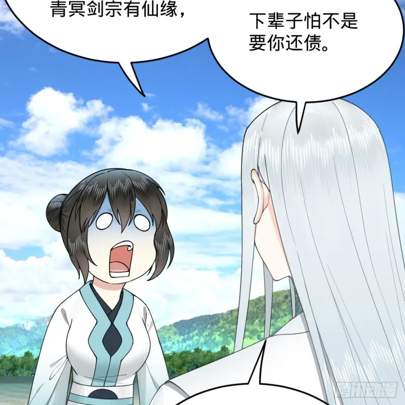 228 胸有骨板，坚不可摧 第62页