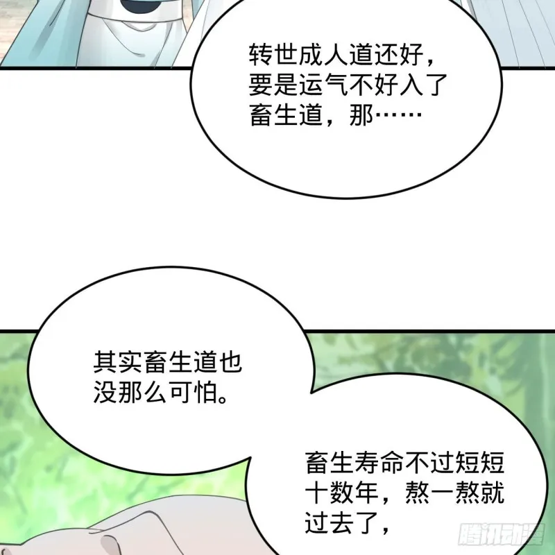 228 胸有骨板，坚不可摧 第63页