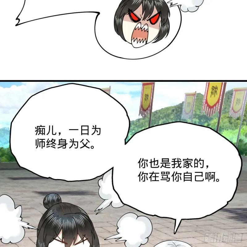 228 胸有骨板，坚不可摧 第65页