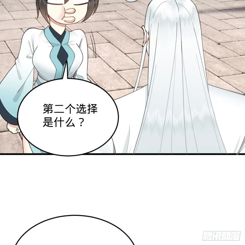 228 胸有骨板，坚不可摧 第66页