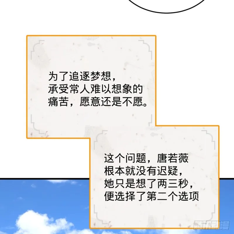 228 胸有骨板，坚不可摧 第69页