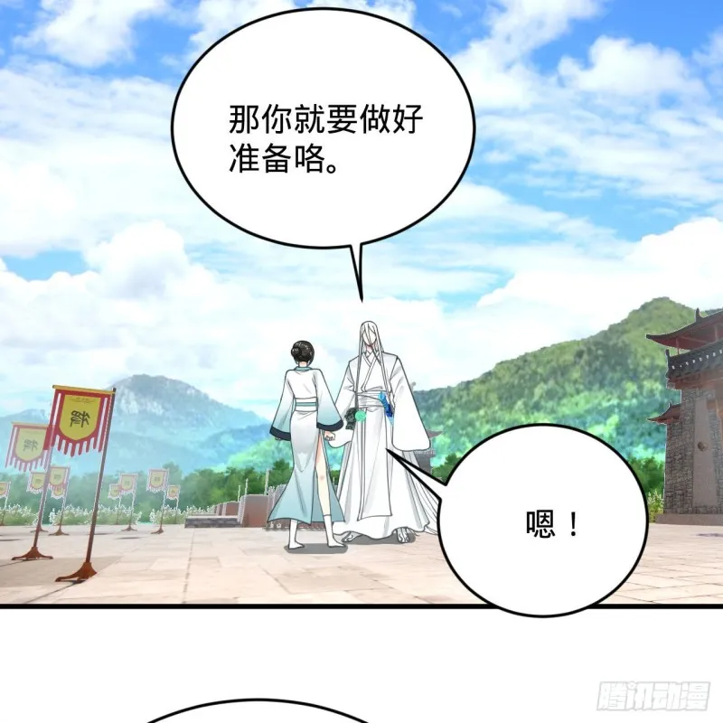 228 胸有骨板，坚不可摧 第70页