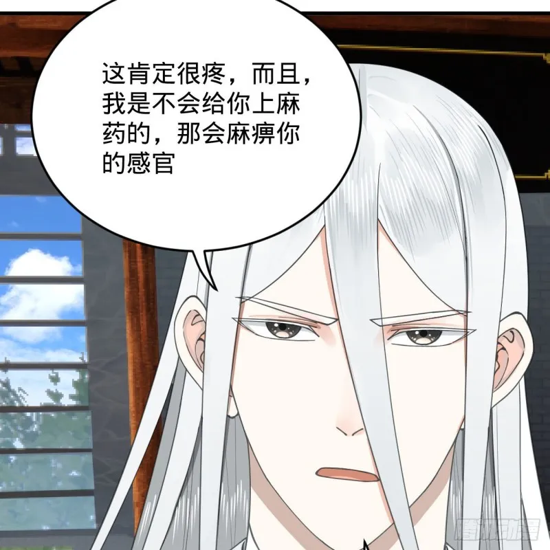 228 胸有骨板，坚不可摧 第71页
