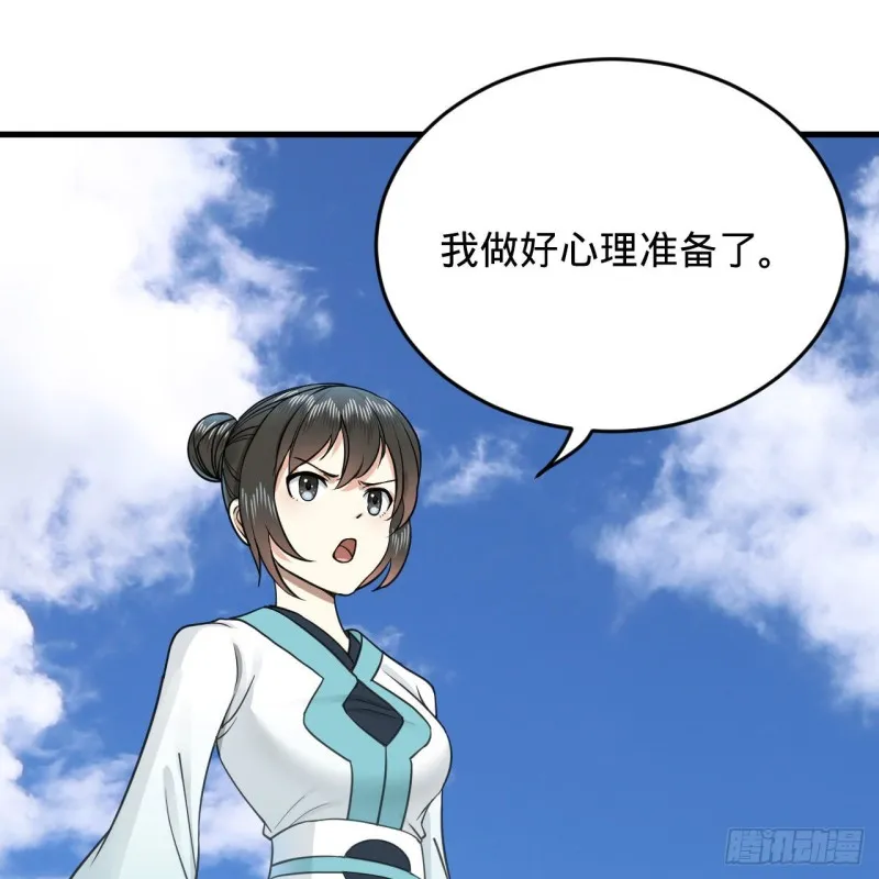 228 胸有骨板，坚不可摧 第73页