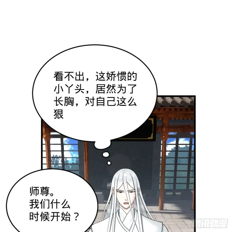 228 胸有骨板，坚不可摧 第75页