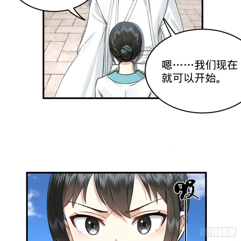 228 胸有骨板，坚不可摧 第76页