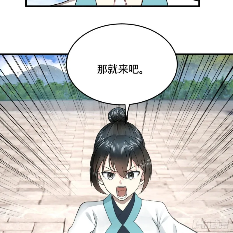 228 胸有骨板，坚不可摧 第78页