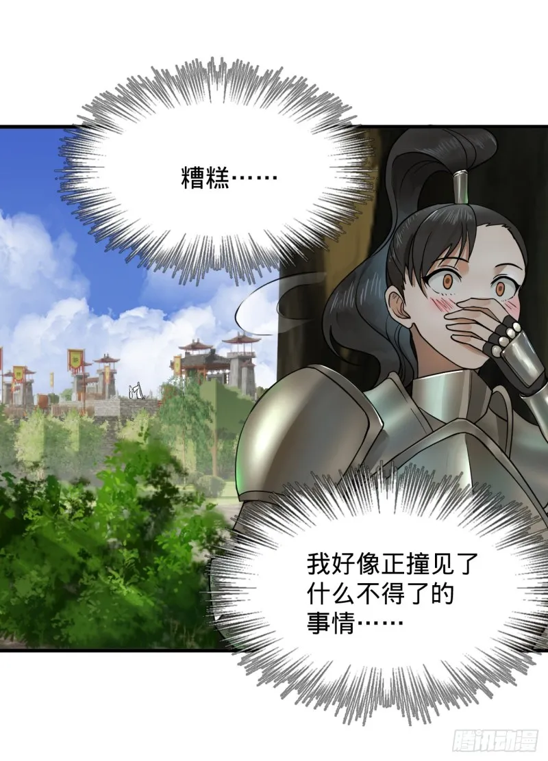 228 胸有骨板，坚不可摧 第91页