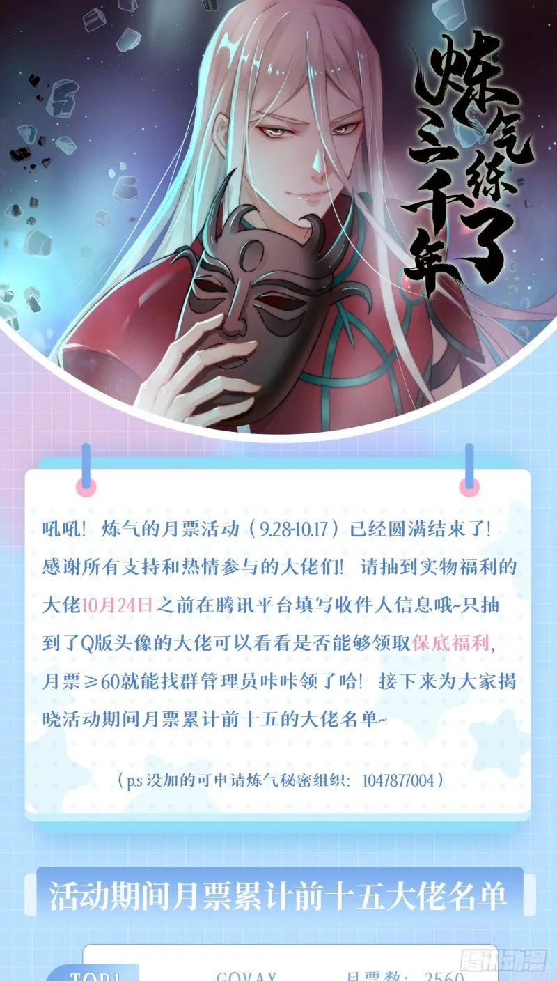 228 胸有骨板，坚不可摧 第92页