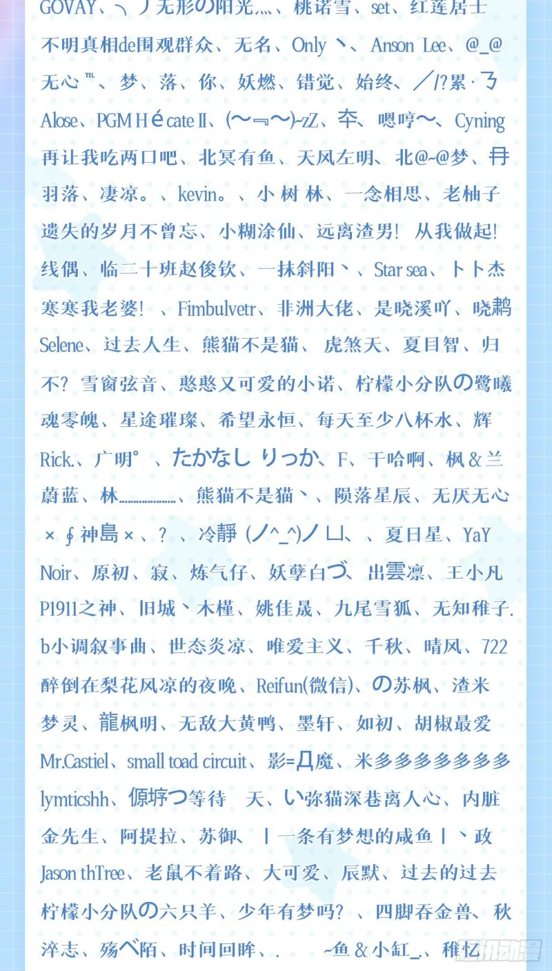 228 胸有骨板，坚不可摧 第94页