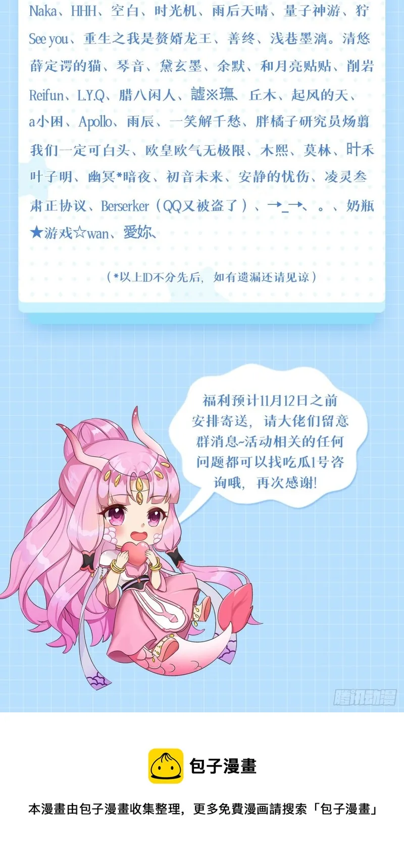 228 胸有骨板，坚不可摧 第95页