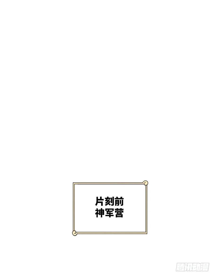 229回 剑祖可记仇了！ 第3页